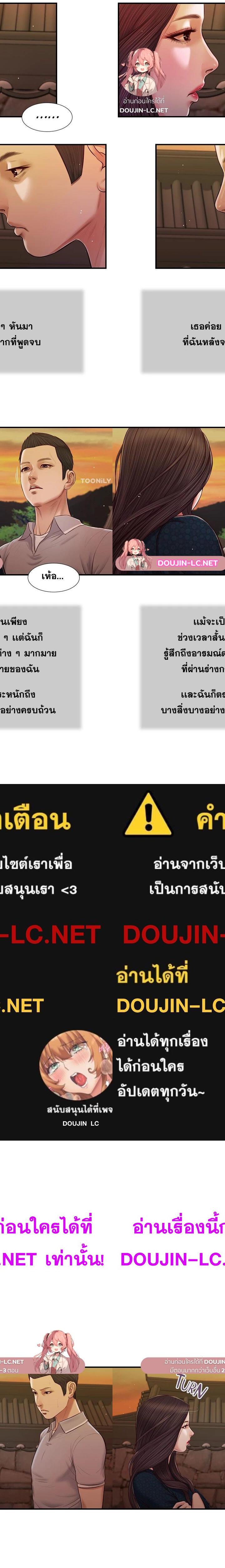 Concubine ตอนที่ 57 1