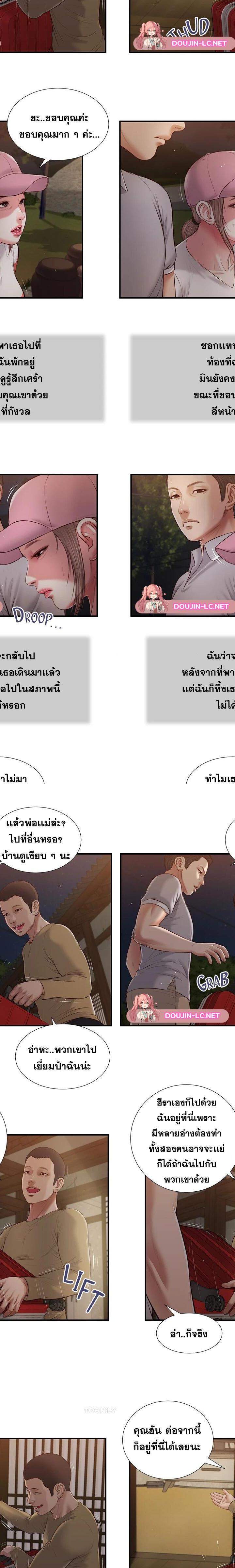 Concubine ตอนที่ 57 10