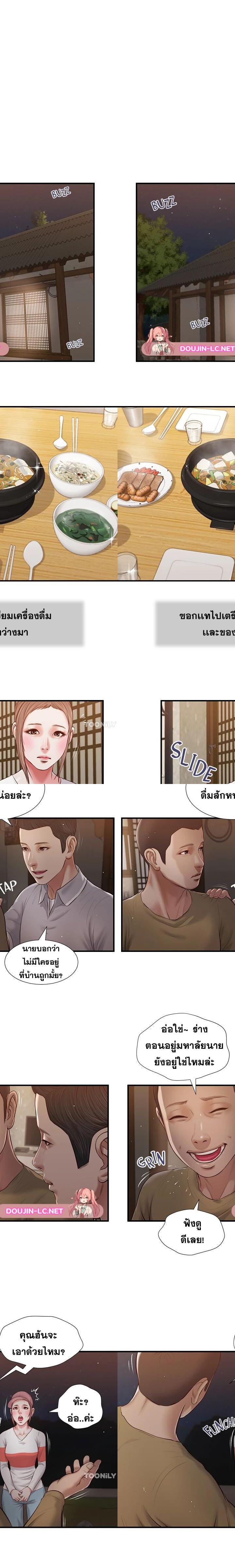 Concubine ตอนที่ 57 11