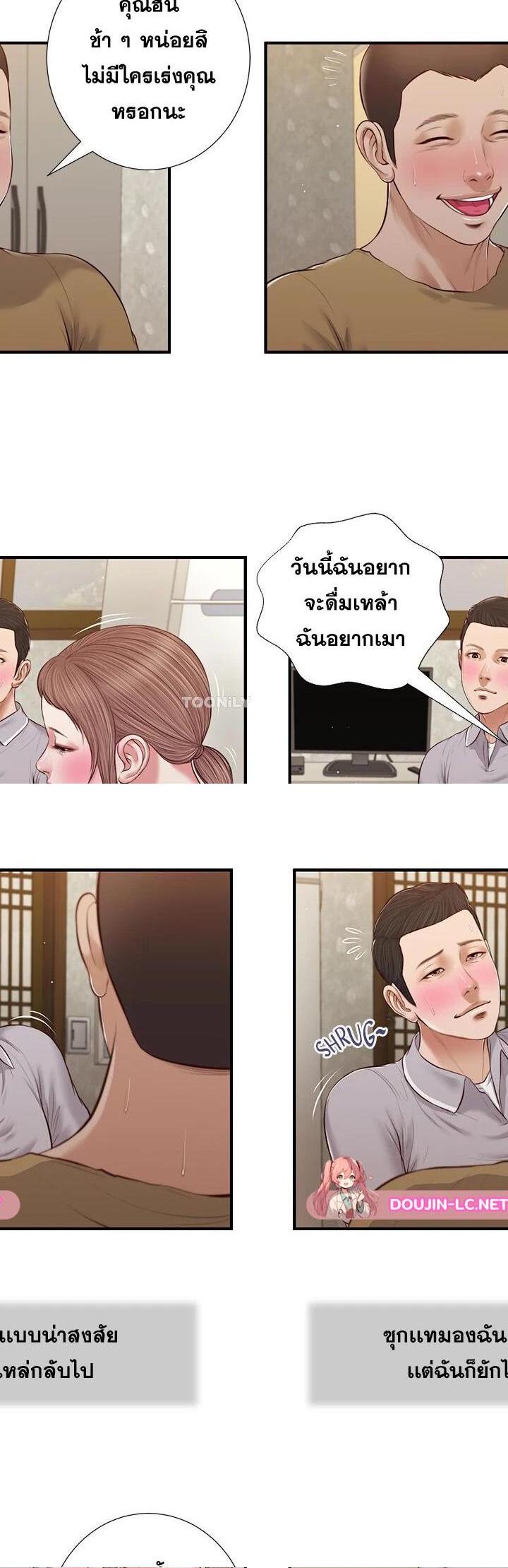 Concubine ตอนที่ 57 14
