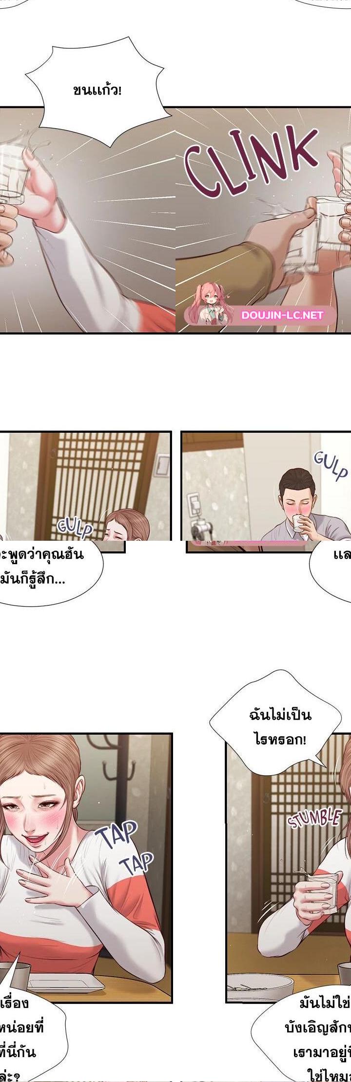 Concubine ตอนที่ 57 16