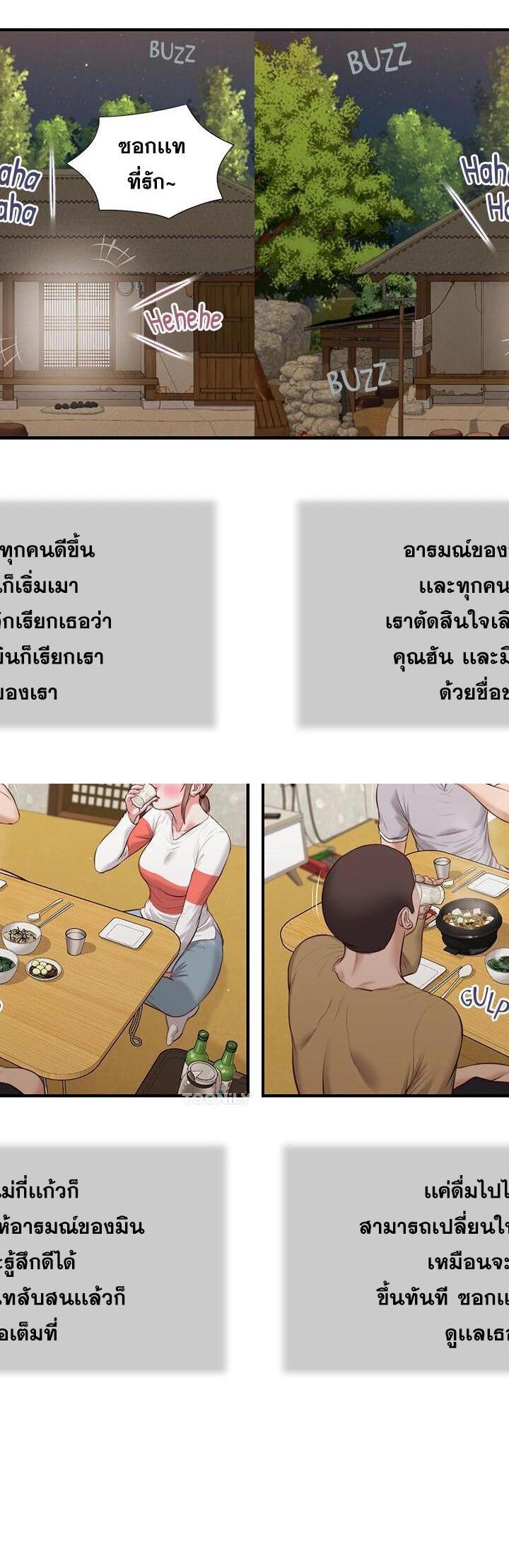 Concubine ตอนที่ 57 17