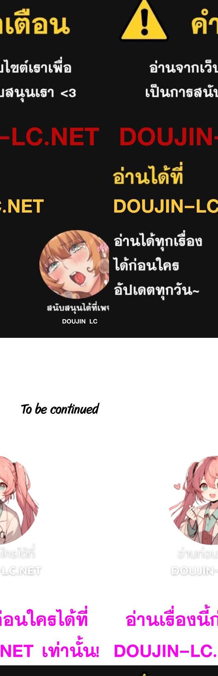 Concubine ตอนที่ 57 18