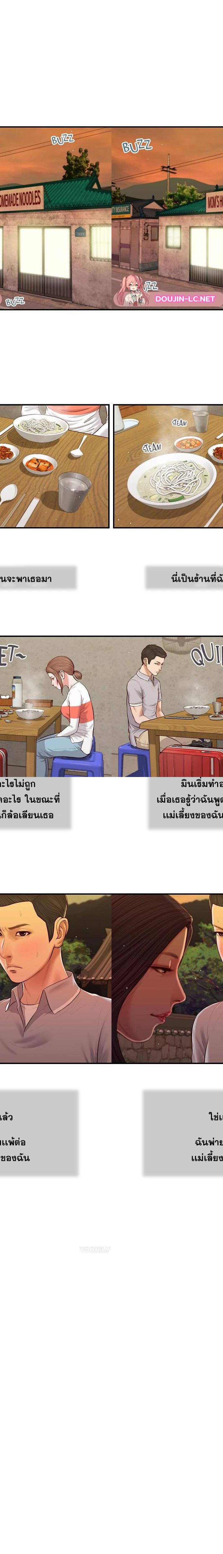Concubine ตอนที่ 57 3