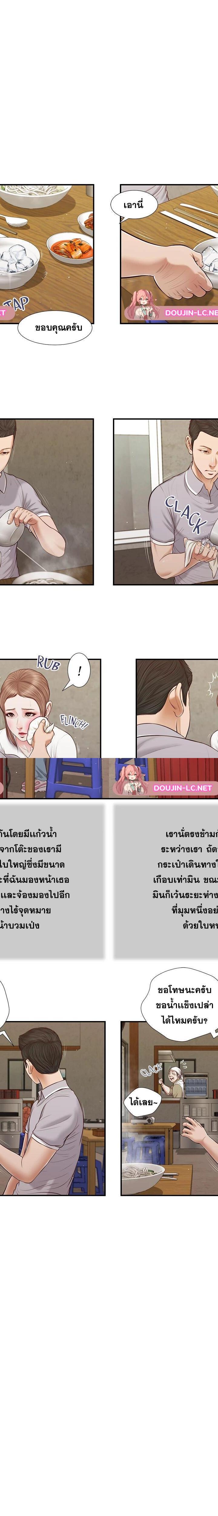 Concubine ตอนที่ 57 4