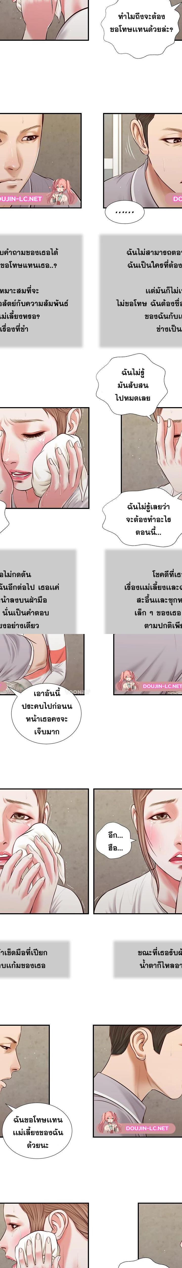 Concubine ตอนที่ 57 5