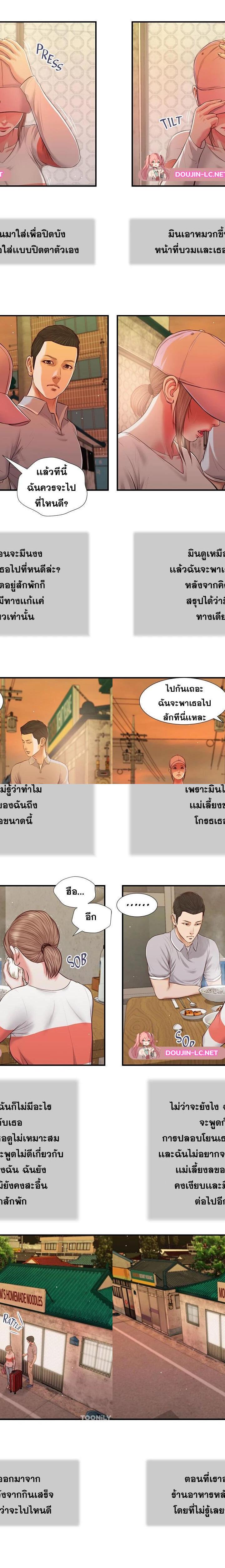 Concubine ตอนที่ 57 6