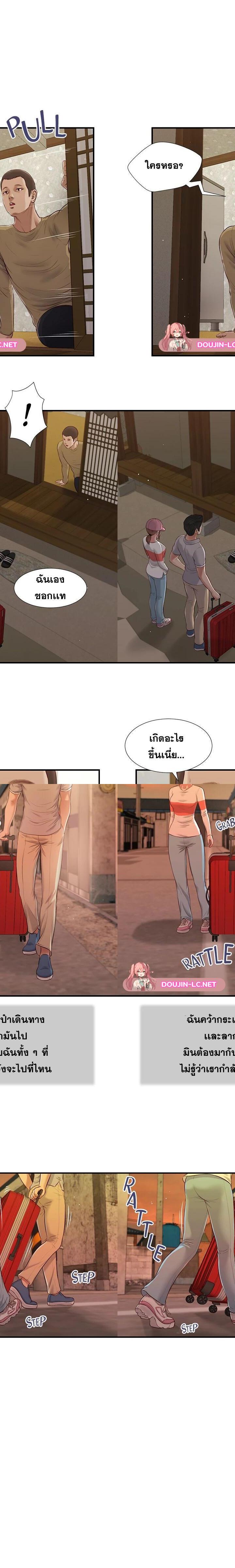 Concubine ตอนที่ 57 7