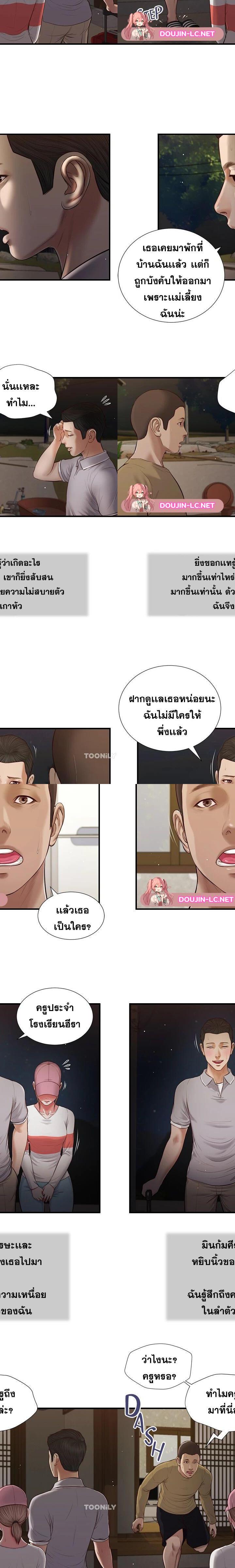 Concubine ตอนที่ 57 8