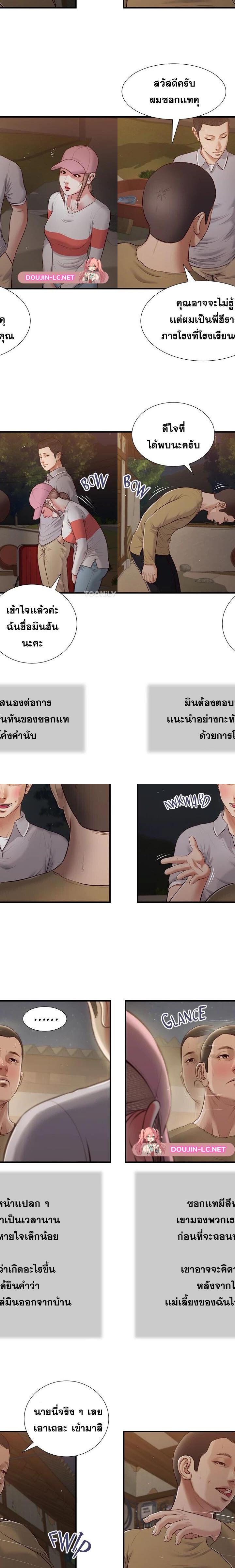 Concubine ตอนที่ 57 9