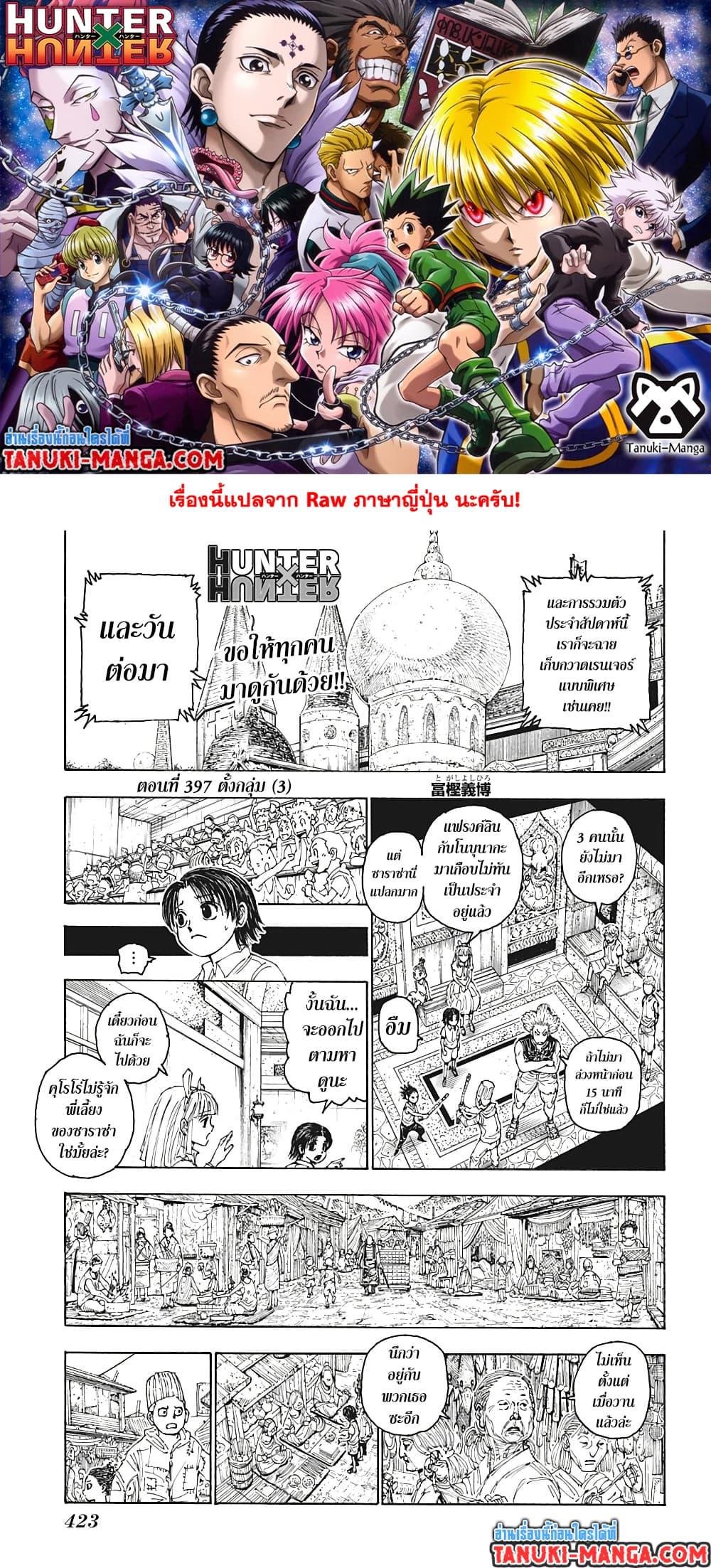 Manga-lc-com อ่านมังงะ อ่านการ์ตูน ออนไลน์ ฟรี Hunter X Hunter ตอนที่ 1 2 3 4 5 6 7 8 9 10 11 12 13 14 ฟรี ไม่มีโฆษณา Manga-lc - อ่าน มังงะ อ่าน การ์ตูน ออนไลน์ อ่านมังงะ ฟรี