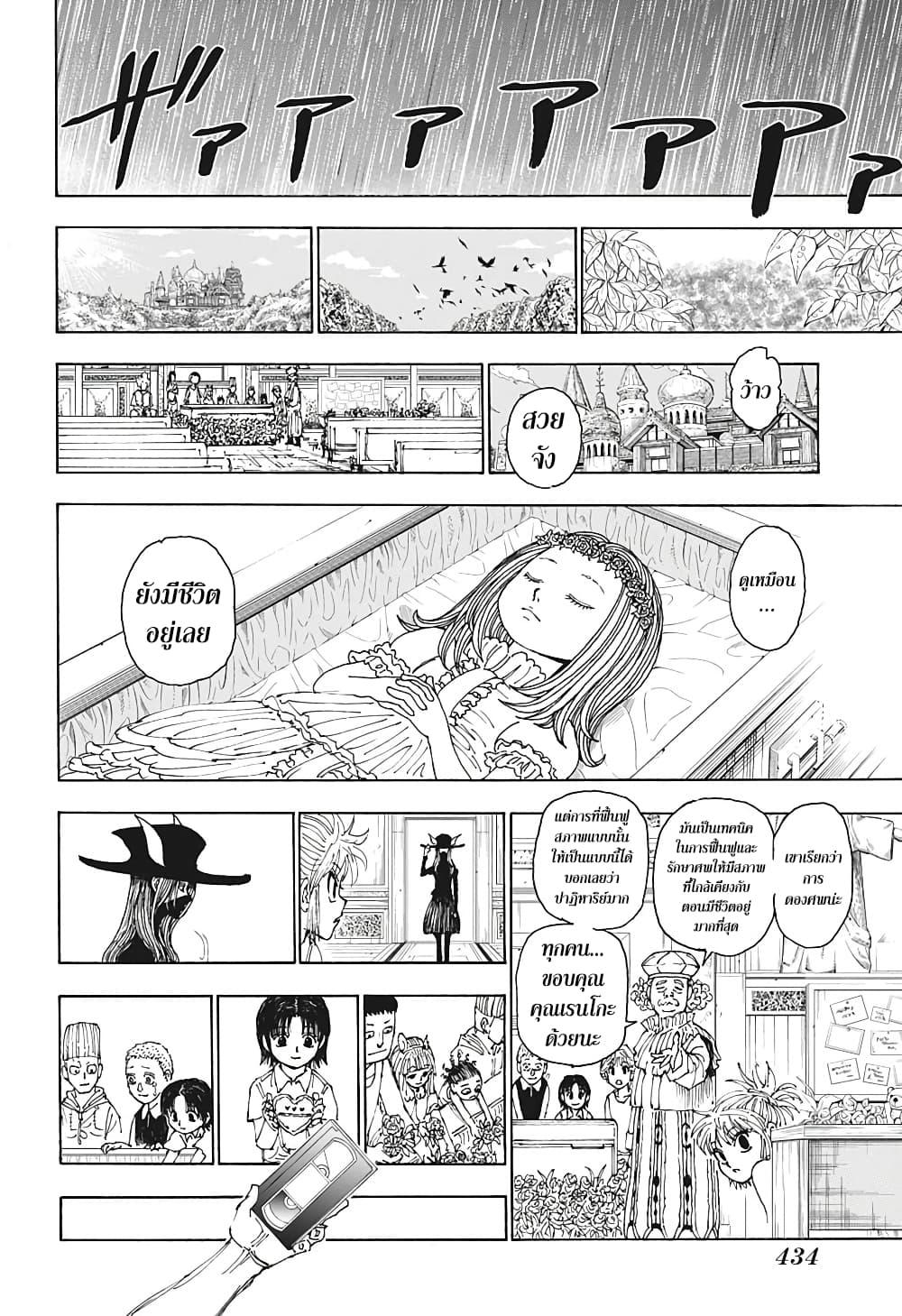 Manga-lc-com อ่านมังงะ อ่านการ์ตูน ออนไลน์ ฟรี Hunter X Hunter ตอนที่ 1 2 3 4 5 6 7 8 9 10 11 12 13 14 ฟรี ไม่มีโฆษณา Manga-lc - อ่าน มังงะ อ่าน การ์ตูน ออนไลน์ อ่านมังงะ ฟรี