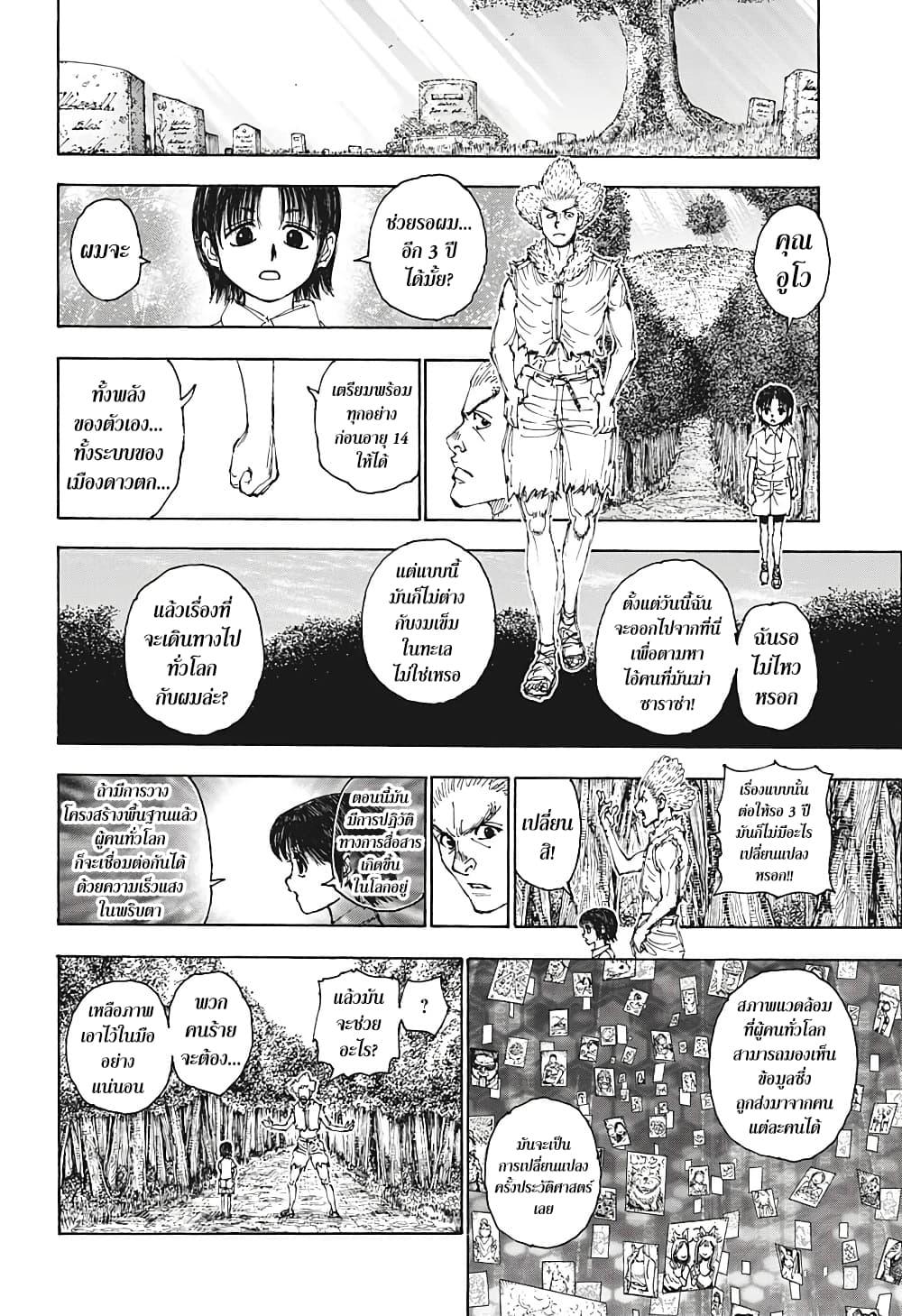 Manga-lc-com อ่านมังงะ อ่านการ์ตูน ออนไลน์ ฟรี Hunter X Hunter ตอนที่ 1 2 3 4 5 6 7 8 9 10 11 12 13 14 ฟรี ไม่มีโฆษณา Manga-lc - อ่าน มังงะ อ่าน การ์ตูน ออนไลน์ อ่านมังงะ ฟรี