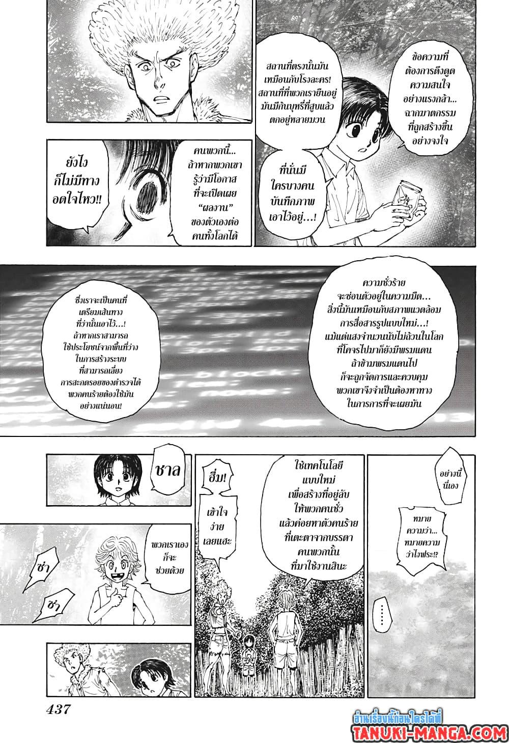 Manga-lc-com อ่านมังงะ อ่านการ์ตูน ออนไลน์ ฟรี Hunter X Hunter ตอนที่ 1 2 3 4 5 6 7 8 9 10 11 12 13 14 ฟรี ไม่มีโฆษณา Manga-lc - อ่าน มังงะ อ่าน การ์ตูน ออนไลน์ อ่านมังงะ ฟรี