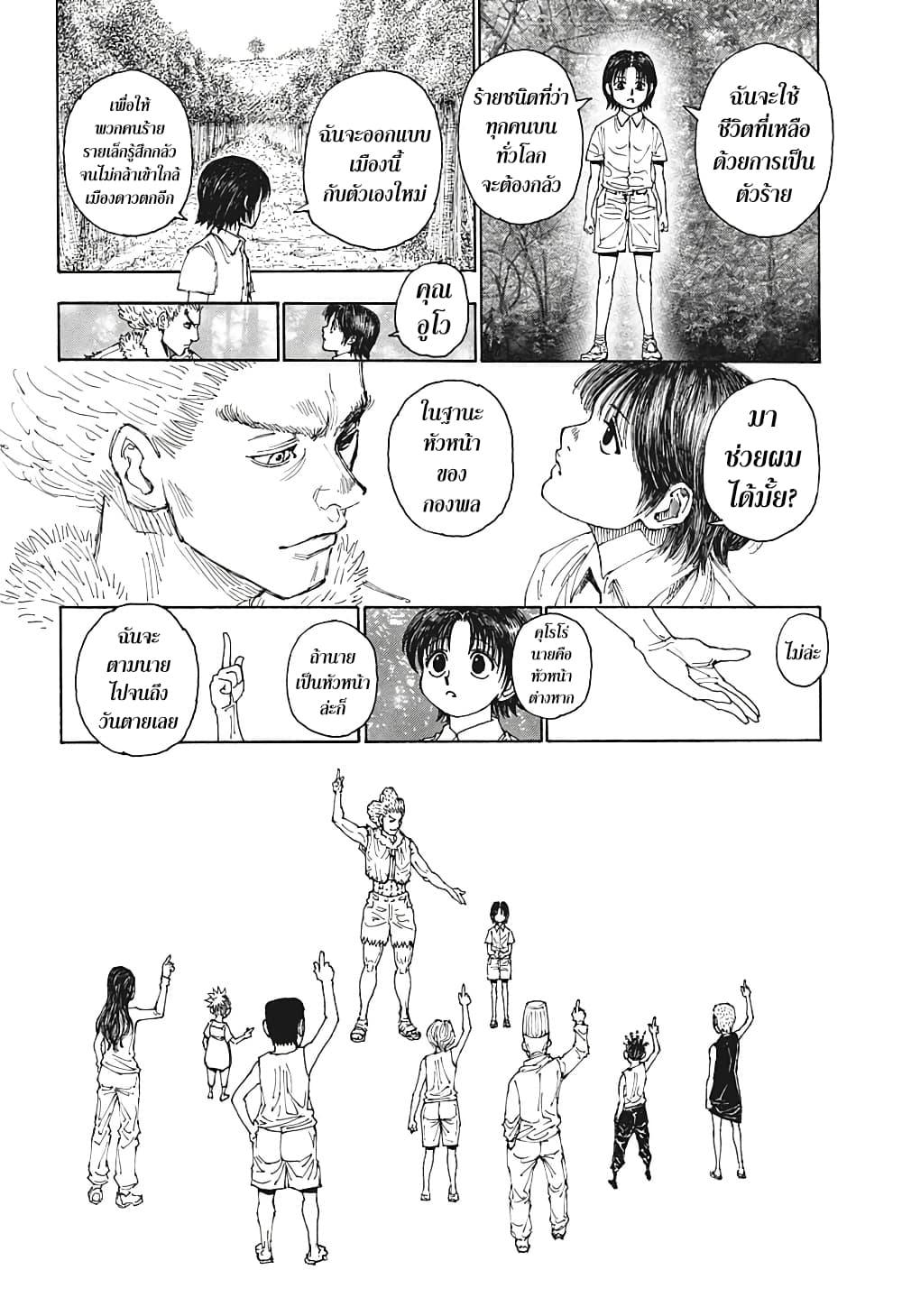 Manga-lc-com อ่านมังงะ อ่านการ์ตูน ออนไลน์ ฟรี Hunter X Hunter ตอนที่ 1 2 3 4 5 6 7 8 9 10 11 12 13 14 ฟรี ไม่มีโฆษณา Manga-lc - อ่าน มังงะ อ่าน การ์ตูน ออนไลน์ อ่านมังงะ ฟรี