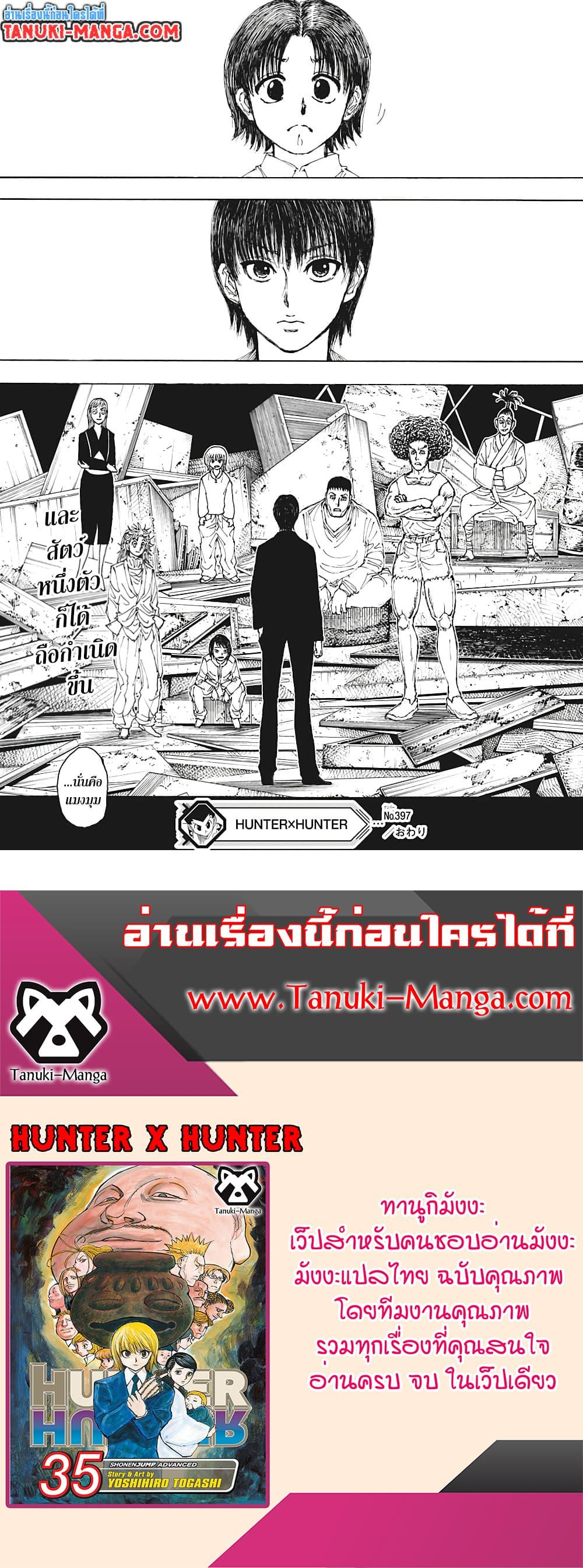 Manga-lc-com อ่านมังงะ อ่านการ์ตูน ออนไลน์ ฟรี Hunter X Hunter ตอนที่ 1 2 3 4 5 6 7 8 9 10 11 12 13 14 ฟรี ไม่มีโฆษณา Manga-lc - อ่าน มังงะ อ่าน การ์ตูน ออนไลน์ อ่านมังงะ ฟรี