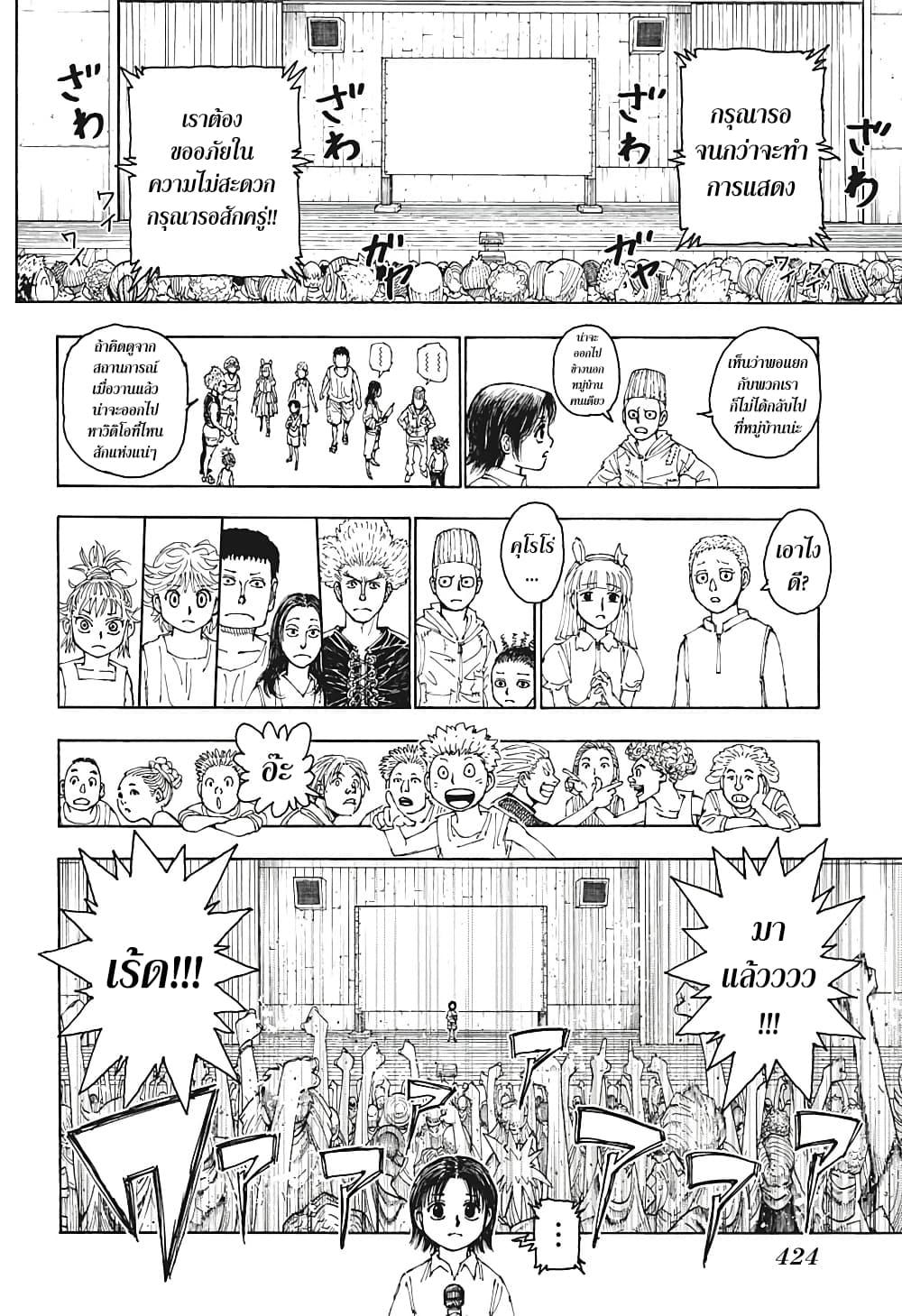 Manga-lc-com อ่านมังงะ อ่านการ์ตูน ออนไลน์ ฟรี Hunter X Hunter ตอนที่ 1 2 3 4 5 6 7 8 9 10 11 12 13 14 ฟรี ไม่มีโฆษณา Manga-lc - อ่าน มังงะ อ่าน การ์ตูน ออนไลน์ อ่านมังงะ ฟรี