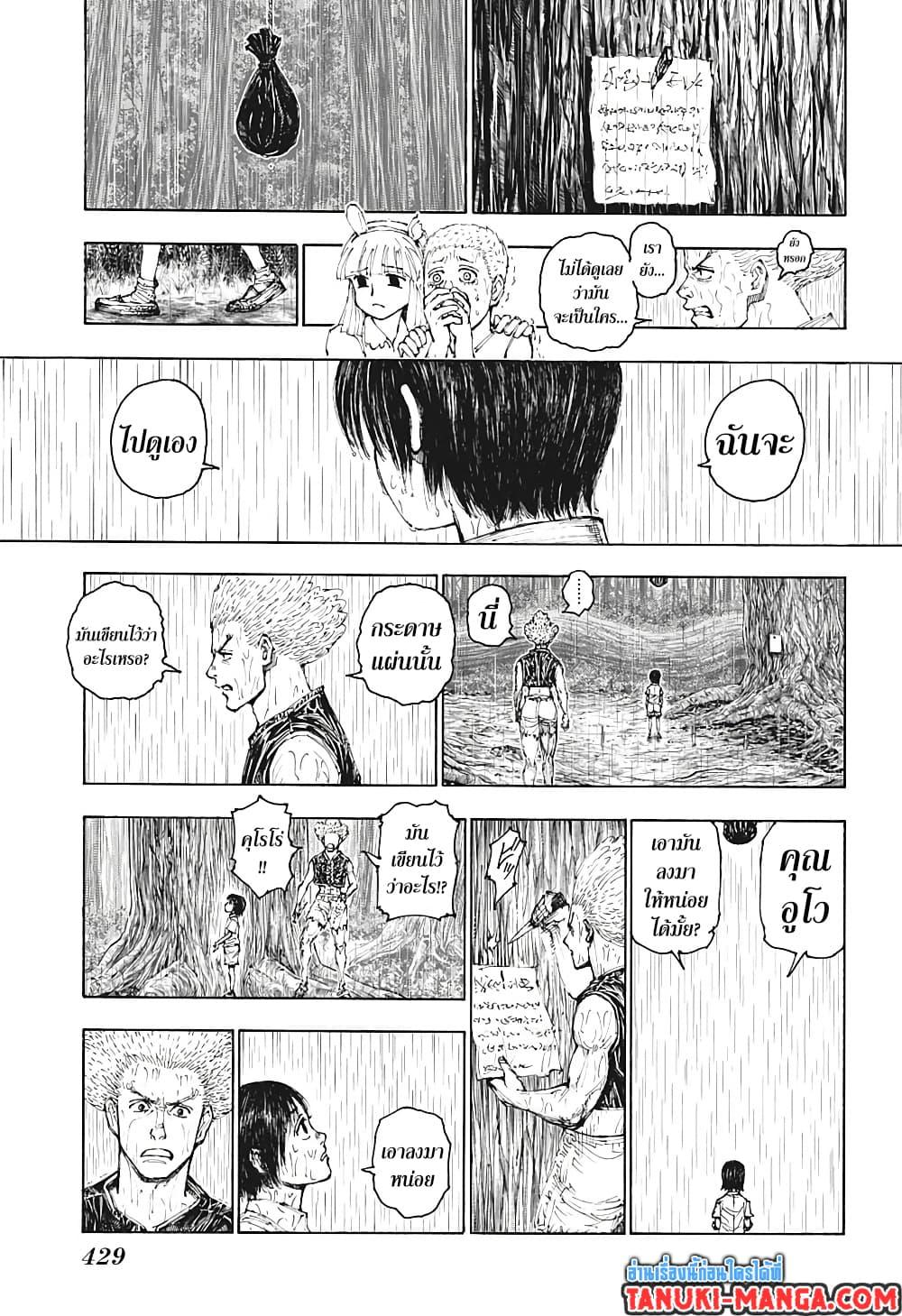 Manga-lc-com อ่านมังงะ อ่านการ์ตูน ออนไลน์ ฟรี Hunter X Hunter ตอนที่ 1 2 3 4 5 6 7 8 9 10 11 12 13 14 ฟรี ไม่มีโฆษณา Manga-lc - อ่าน มังงะ อ่าน การ์ตูน ออนไลน์ อ่านมังงะ ฟรี