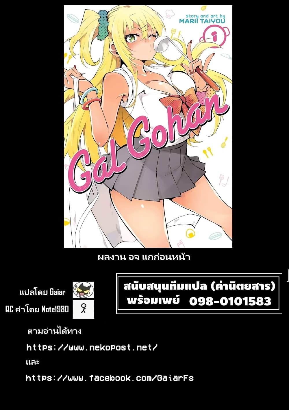 Manga-lc-com อ่านมังงะ อ่านการ์ตูน ออนไลน์ ฟรี Gal Gohan ตอนที่ 1 2 3 4 5 6 7 8 9 10 11 12 13 14 ฟรี ไม่มีโฆษณา Manga-lc - อ่าน มังงะ อ่าน การ์ตูน ออนไลน์ อ่านมังงะ ฟรี