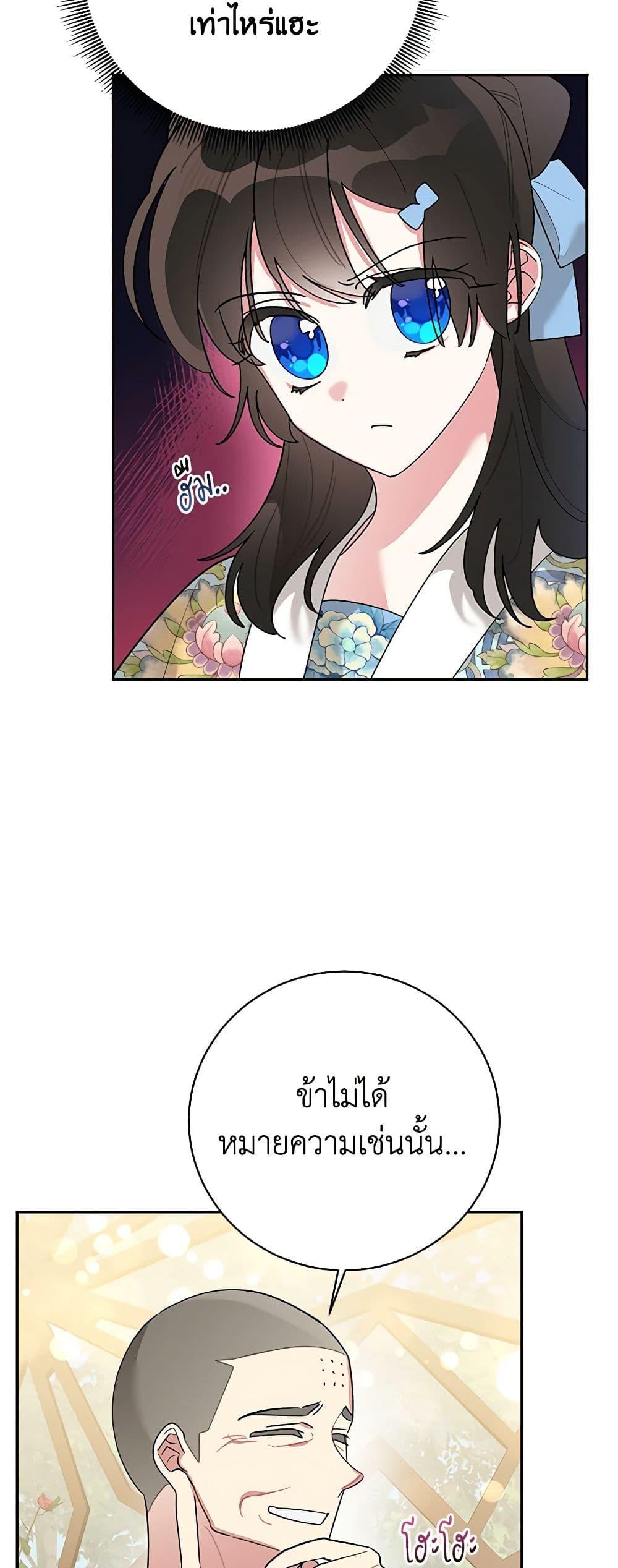 Manga-lc-com อ่านมังงะ อ่านการ์ตูน ออนไลน์ ฟรี Precious Daughter of the Greatest Martial Arts Villain ตอนที่ 1 2 3 4 5 6 7 8 9 10 11 12 13 14 ฟรี ไม่มีโฆษณา Manga-lc - อ่าน มังงะ อ่าน การ์ตูน ออนไลน์ อ่านมังงะ ฟรี