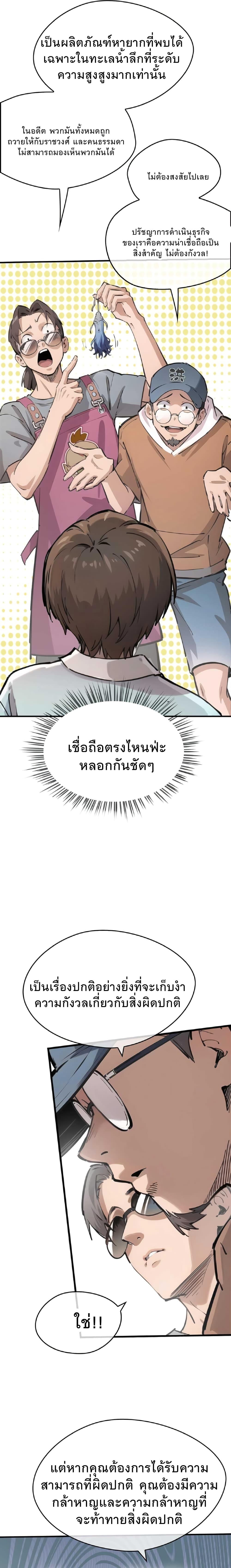 Manga-lc-com อ่านมังงะ อ่านการ์ตูน ออนไลน์ ฟรี Super powers are rampant and I become Aquaman ตอนที่ 1 2 3 4 5 6 7 8 9 10 11 12 13 14 ฟรี ไม่มีโฆษณา Manga-lc - อ่าน มังงะ อ่าน การ์ตูน ออนไลน์ อ่านมังงะ ฟรี