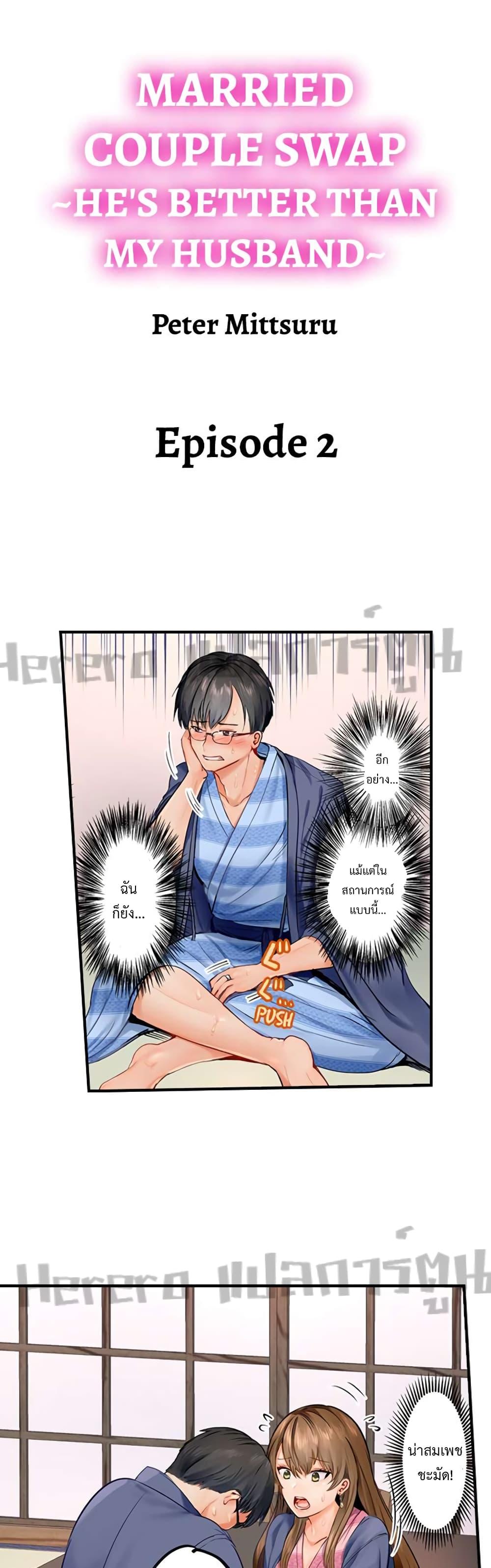 Doujin-Lc- อ่าน โดจิน มังฮวา เกาหลี ญี่ปุ่น จีน แปลไทย Married Couple Swap ~He’s Better Than My Husband~ ตอนที่ 1 2 3 4 5 6 7 8 9 10 11 12 13 14 ฟรี ไม่มีโฆษณา อ่าน โดจิน Manhwa เกาหลี ญี่ปุ่น จีน เรามีครบ คัดมาให้เน้นๆ โดจิน 18+ รับประกันความฟินโดย  Doujin Lc