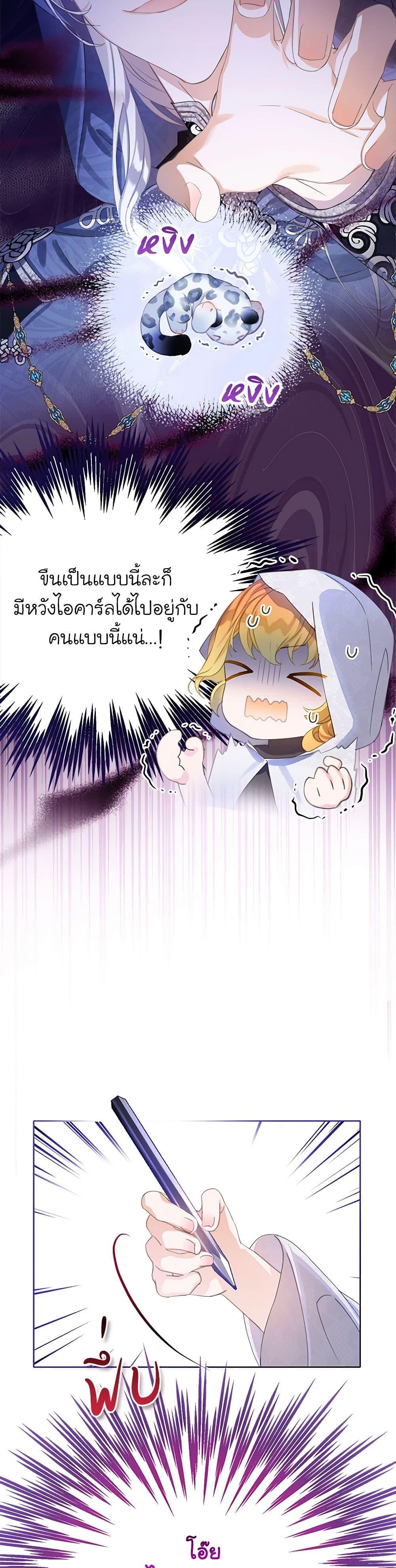 Manga-lc-com อ่านมังงะ อ่านการ์ตูน ออนไลน์ ฟรี The Villains’ Little Heiress ตอนที่ 1 2 3 4 5 6 7 8 9 10 11 12 13 14 ฟรี ไม่มีโฆษณา Manga-lc - อ่าน มังงะ อ่าน การ์ตูน ออนไลน์ อ่านมังงะ ฟรี