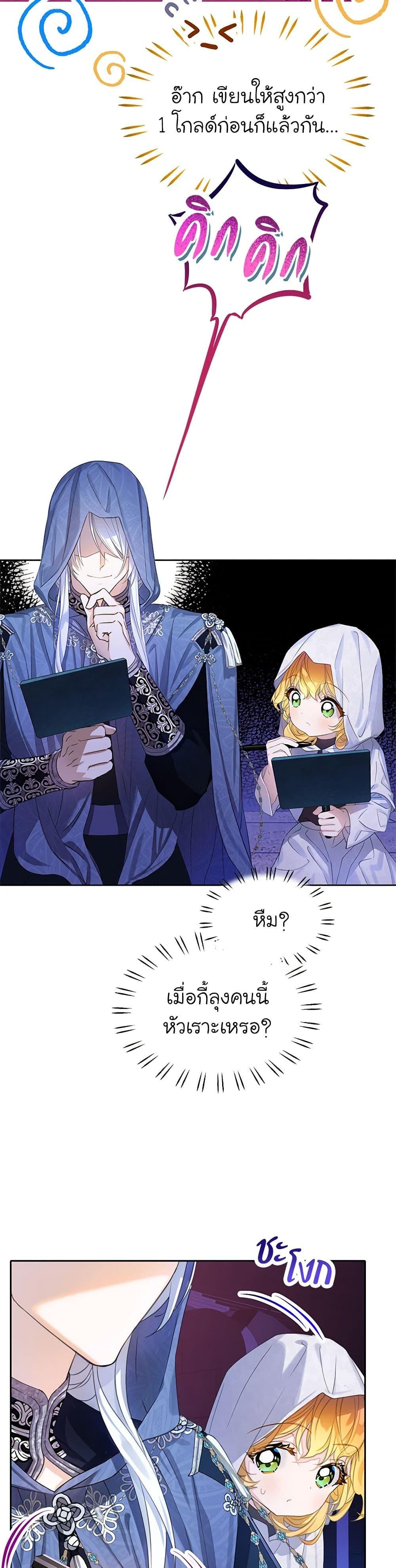 Manga-lc-com อ่านมังงะ อ่านการ์ตูน ออนไลน์ ฟรี The Villains’ Little Heiress ตอนที่ 1 2 3 4 5 6 7 8 9 10 11 12 13 14 ฟรี ไม่มีโฆษณา Manga-lc - อ่าน มังงะ อ่าน การ์ตูน ออนไลน์ อ่านมังงะ ฟรี