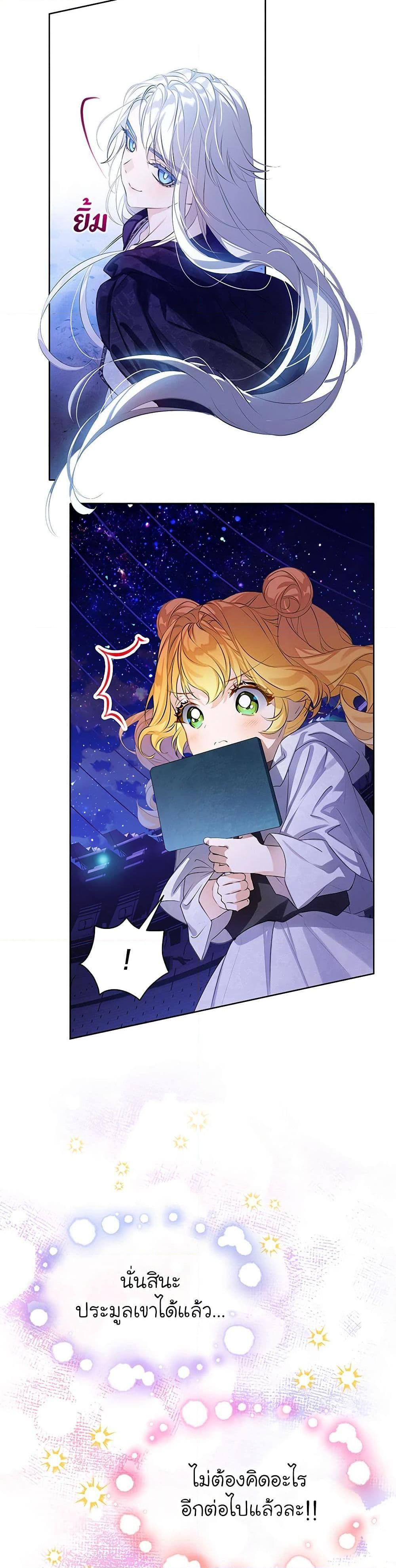 Manga-lc-com อ่านมังงะ อ่านการ์ตูน ออนไลน์ ฟรี The Villains’ Little Heiress ตอนที่ 1 2 3 4 5 6 7 8 9 10 11 12 13 14 ฟรี ไม่มีโฆษณา Manga-lc - อ่าน มังงะ อ่าน การ์ตูน ออนไลน์ อ่านมังงะ ฟรี