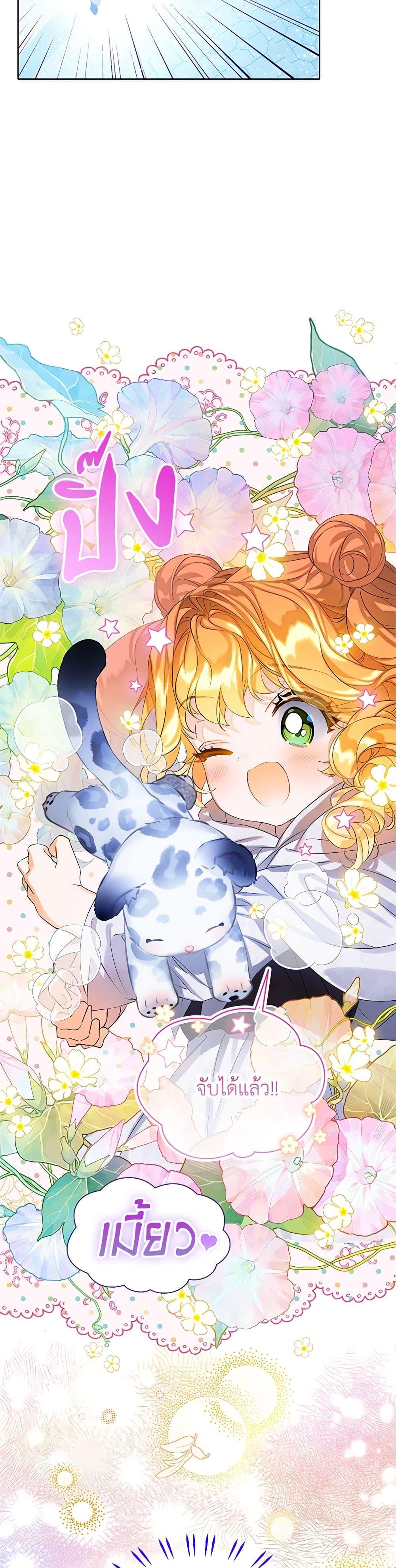 Manga-lc-com อ่านมังงะ อ่านการ์ตูน ออนไลน์ ฟรี The Villains’ Little Heiress ตอนที่ 1 2 3 4 5 6 7 8 9 10 11 12 13 14 ฟรี ไม่มีโฆษณา Manga-lc - อ่าน มังงะ อ่าน การ์ตูน ออนไลน์ อ่านมังงะ ฟรี