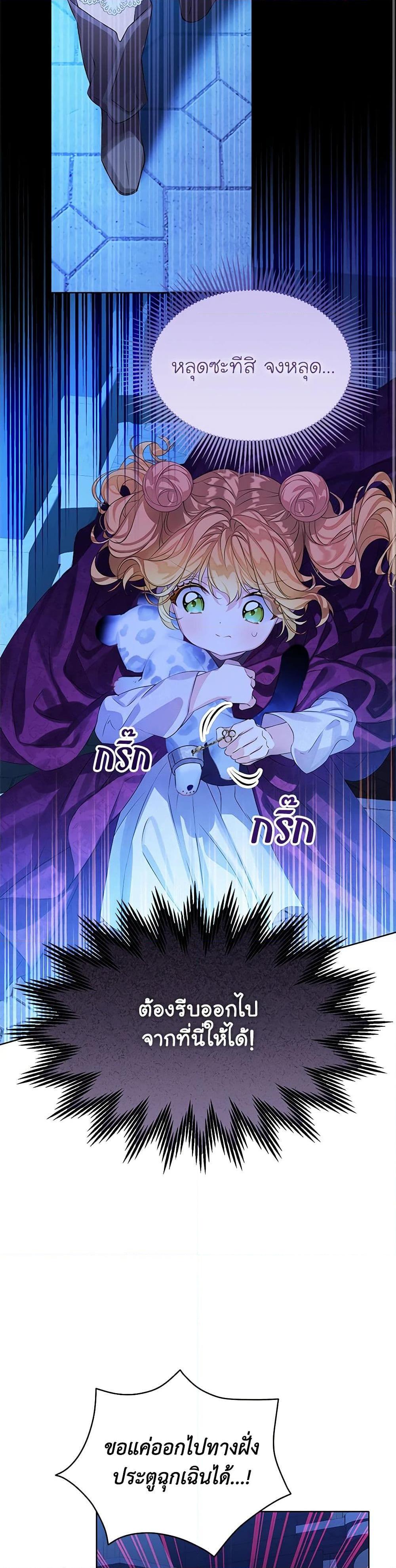 Manga-lc-com อ่านมังงะ อ่านการ์ตูน ออนไลน์ ฟรี The Villains’ Little Heiress ตอนที่ 1 2 3 4 5 6 7 8 9 10 11 12 13 14 ฟรี ไม่มีโฆษณา Manga-lc - อ่าน มังงะ อ่าน การ์ตูน ออนไลน์ อ่านมังงะ ฟรี