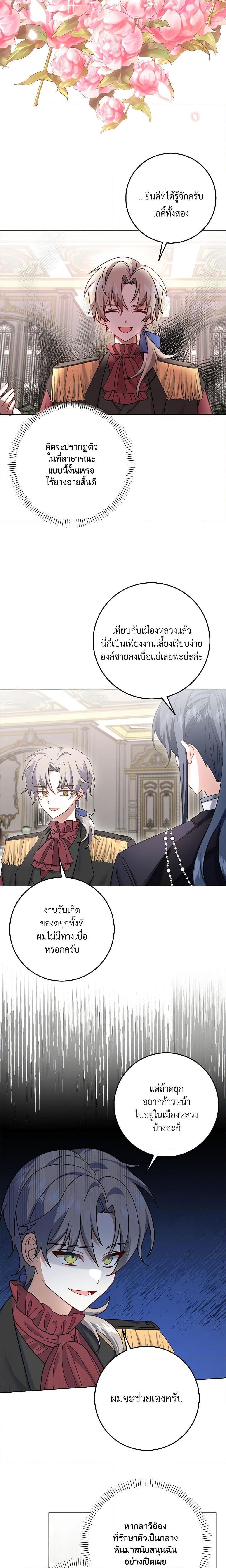 Manga-lc-com อ่านมังงะ อ่านการ์ตูน ออนไลน์ ฟรี That Fishery, I’ll take it ตอนที่ 1 2 3 4 5 6 7 8 9 10 11 12 13 14 ฟรี ไม่มีโฆษณา Manga-lc - อ่าน มังงะ อ่าน การ์ตูน ออนไลน์ อ่านมังงะ ฟรี