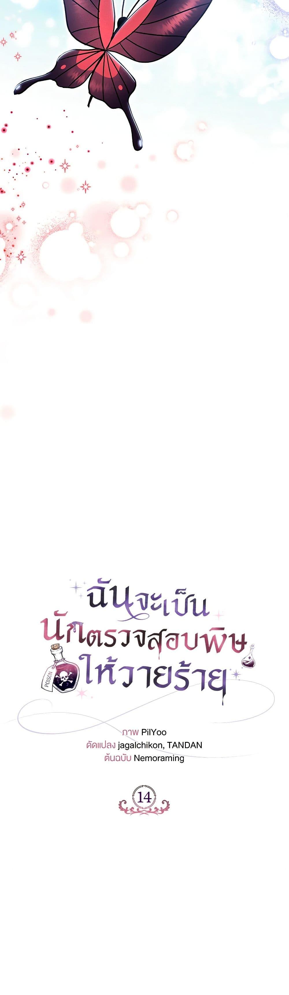 Manga-lc-com อ่านมังงะ อ่านการ์ตูน ออนไลน์ ฟรี I Will Become the Villain’s Poison Taster ตอนที่ 1 2 3 4 5 6 7 8 9 10 11 12 13 14 ฟรี ไม่มีโฆษณา Manga-lc - อ่าน มังงะ อ่าน การ์ตูน ออนไลน์ อ่านมังงะ ฟรี