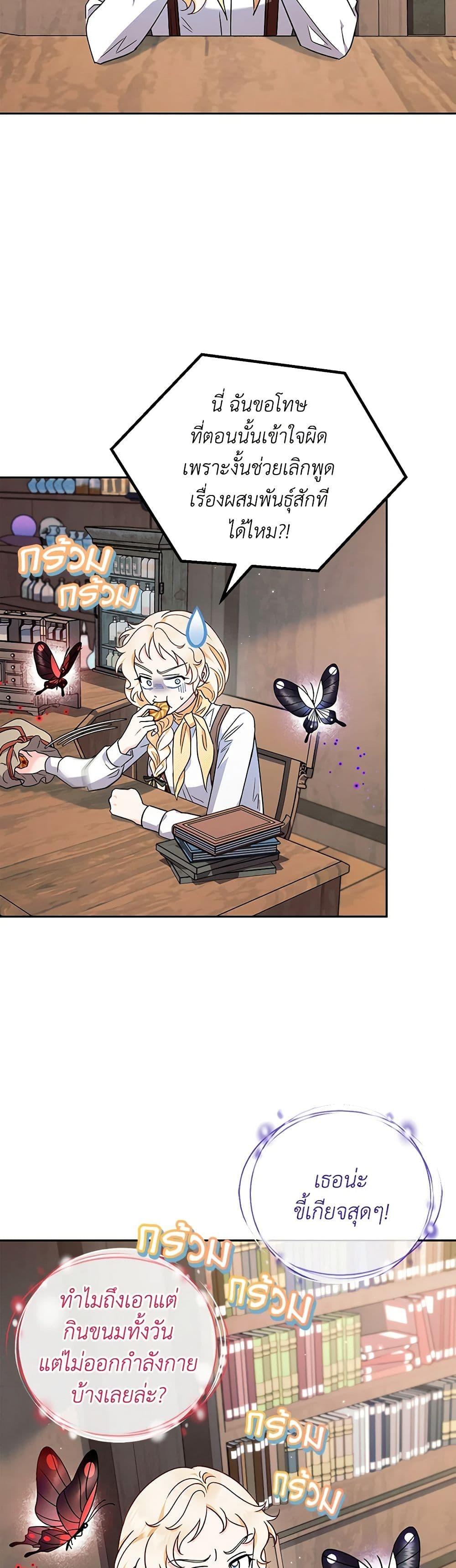 Manga-lc-com อ่านมังงะ อ่านการ์ตูน ออนไลน์ ฟรี I Will Become the Villain’s Poison Taster ตอนที่ 1 2 3 4 5 6 7 8 9 10 11 12 13 14 ฟรี ไม่มีโฆษณา Manga-lc - อ่าน มังงะ อ่าน การ์ตูน ออนไลน์ อ่านมังงะ ฟรี