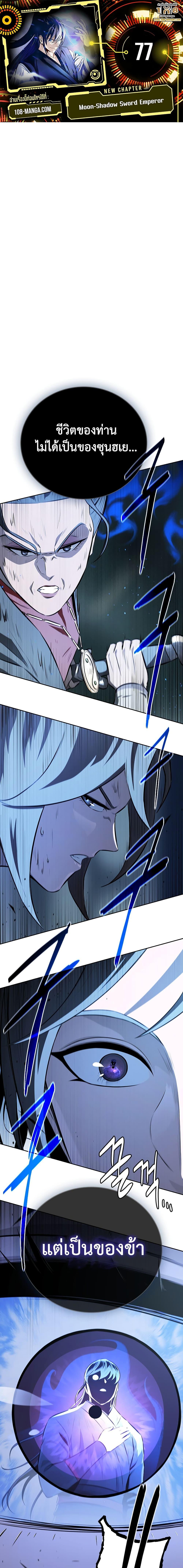 Manga-lc-com อ่านมังงะ อ่านการ์ตูน ออนไลน์ ฟรี Moon-Shadow Sword Emperor ตอนที่ 1 2 3 4 5 6 7 8 9 10 11 12 13 14 ฟรี ไม่มีโฆษณา Manga-lc - อ่าน มังงะ อ่าน การ์ตูน ออนไลน์ อ่านมังงะ ฟรี