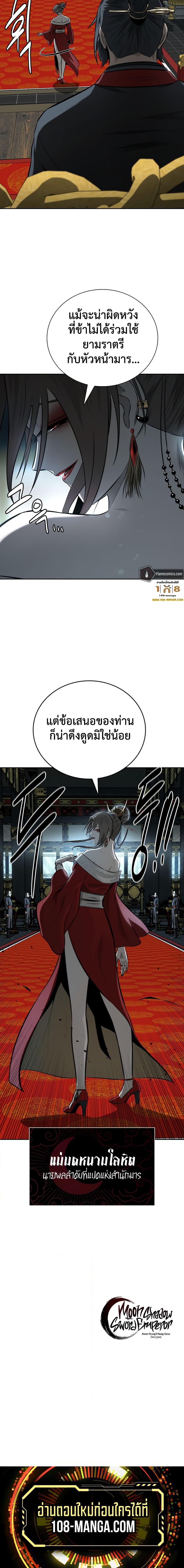 Manga-lc-com อ่านมังงะ อ่านการ์ตูน ออนไลน์ ฟรี Moon-Shadow Sword Emperor ตอนที่ 1 2 3 4 5 6 7 8 9 10 11 12 13 14 ฟรี ไม่มีโฆษณา Manga-lc - อ่าน มังงะ อ่าน การ์ตูน ออนไลน์ อ่านมังงะ ฟรี