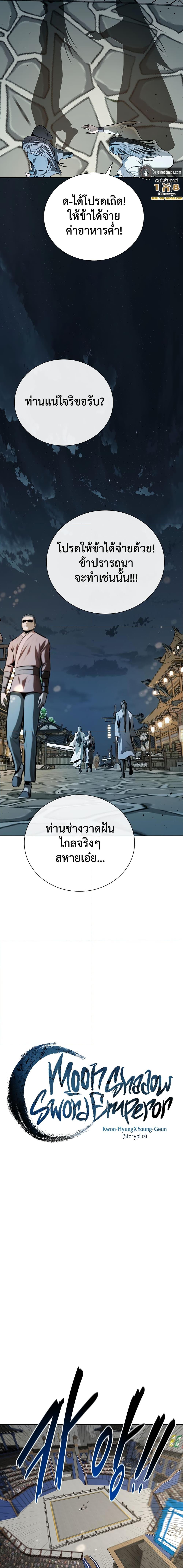 Manga-lc-com อ่านมังงะ อ่านการ์ตูน ออนไลน์ ฟรี Moon-Shadow Sword Emperor ตอนที่ 1 2 3 4 5 6 7 8 9 10 11 12 13 14 ฟรี ไม่มีโฆษณา Manga-lc - อ่าน มังงะ อ่าน การ์ตูน ออนไลน์ อ่านมังงะ ฟรี