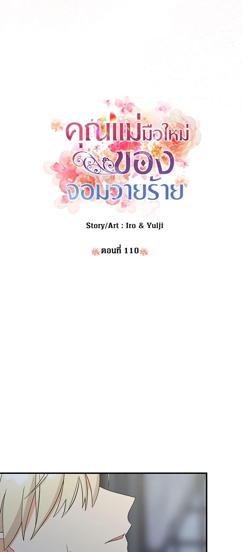 Manga-lc-com อ่านมังงะ อ่านการ์ตูน ออนไลน์ ฟรี I Became the Villain’s Mother ตอนที่ 1 2 3 4 5 6 7 8 9 10 11 12 13 14 ฟรี ไม่มีโฆษณา Manga-lc - อ่าน มังงะ อ่าน การ์ตูน ออนไลน์ อ่านมังงะ ฟรี