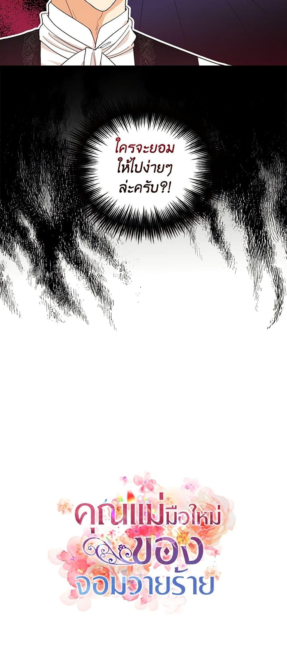Manga-lc-com อ่านมังงะ อ่านการ์ตูน ออนไลน์ ฟรี I Became the Villain’s Mother ตอนที่ 1 2 3 4 5 6 7 8 9 10 11 12 13 14 ฟรี ไม่มีโฆษณา Manga-lc - อ่าน มังงะ อ่าน การ์ตูน ออนไลน์ อ่านมังงะ ฟรี