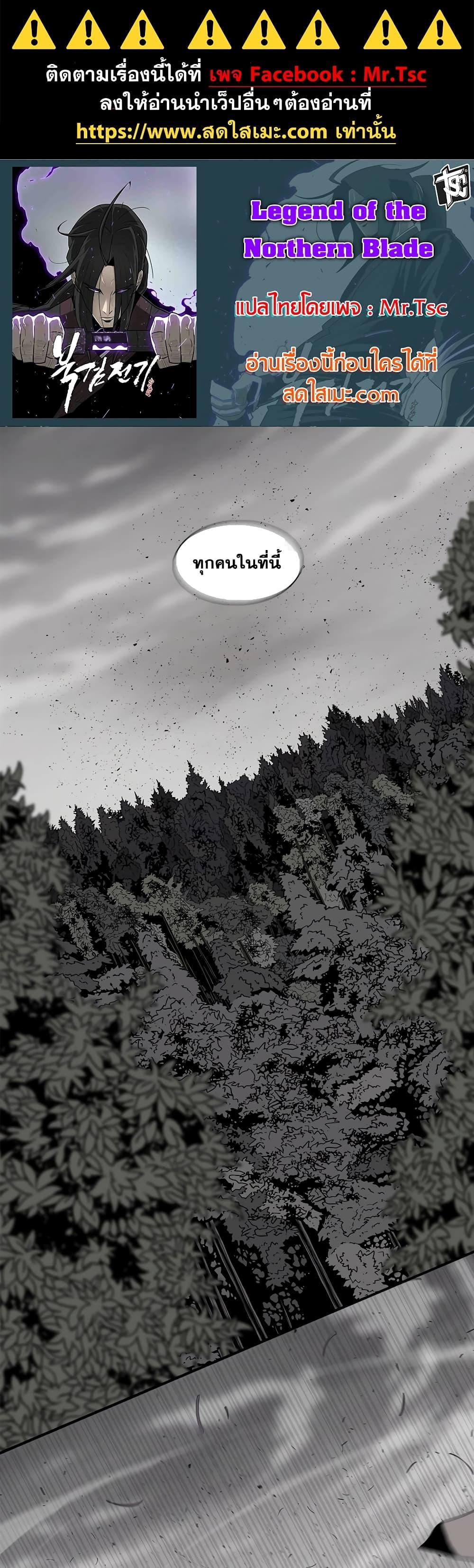 Manga-lc-com อ่านมังงะ อ่านการ์ตูน ออนไลน์ ฟรี Legend of the Northern Blade ตอนที่ 1 2 3 4 5 6 7 8 9 10 11 12 13 14 ฟรี ไม่มีโฆษณา Manga-lc - อ่าน มังงะ อ่าน การ์ตูน ออนไลน์ อ่านมังงะ ฟรี