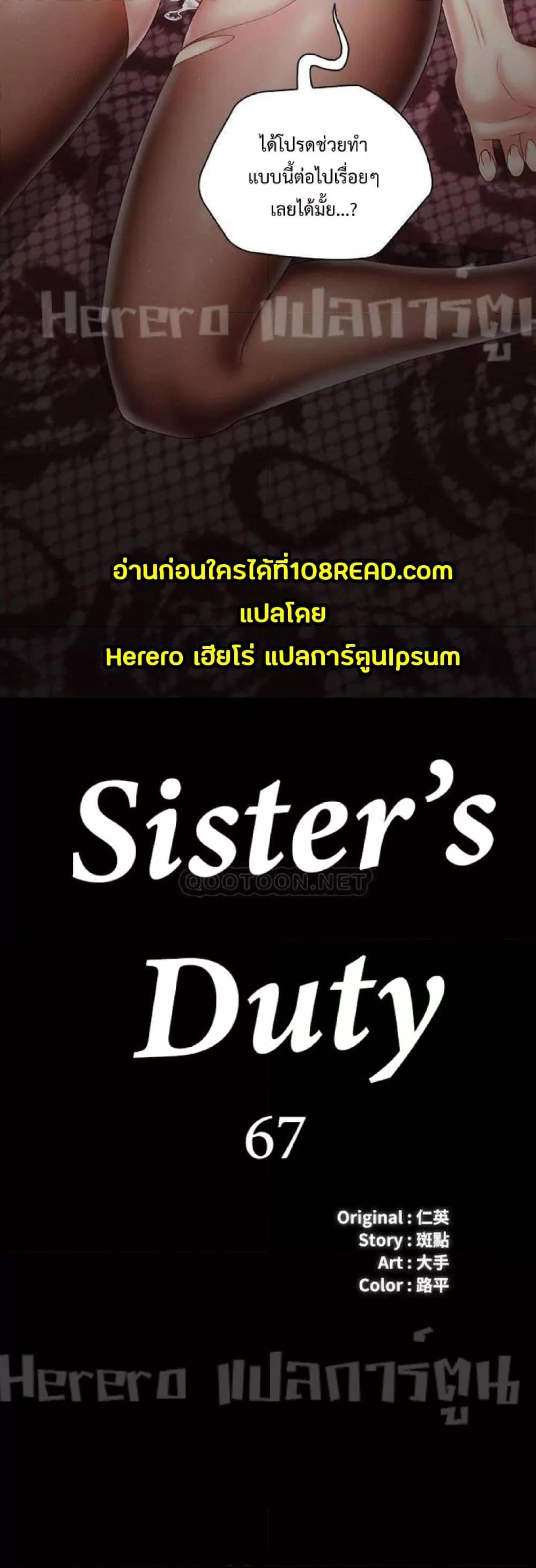 Doujin-Lc- อ่าน โดจิน มังฮวา เกาหลี ญี่ปุ่น จีน แปลไทย My Sister’s Duty ตอนที่ 1 2 3 4 5 6 7 8 9 10 11 12 13 14 ฟรี ไม่มีโฆษณา อ่าน โดจิน Manhwa เกาหลี ญี่ปุ่น จีน เรามีครบ คัดมาให้เน้นๆ โดจิน 18+ รับประกันความฟินโดย  Doujin Lc