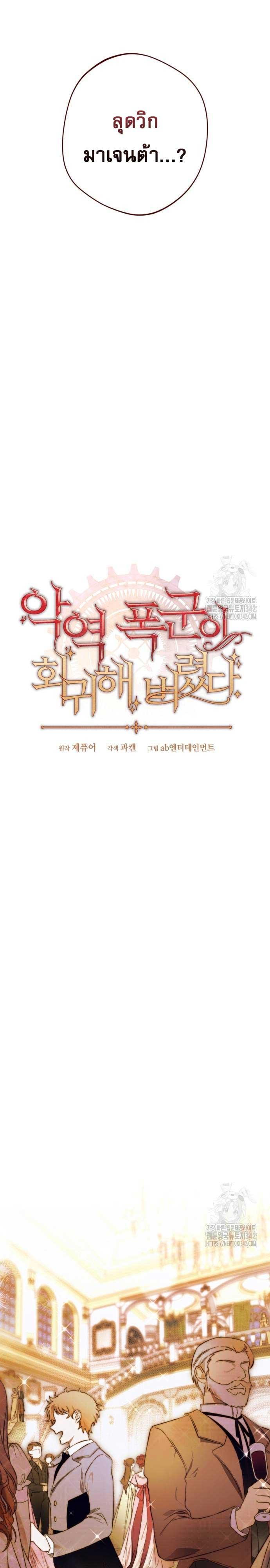 Doujin-Lc- อ่าน โดจิน มังฮวา เกาหลี ญี่ปุ่น จีน แปลไทย The Villain Tyrant Has Returned ตอนที่ 1 2 3 4 5 6 7 8 9 10 11 12 13 14 ฟรี ไม่มีโฆษณา อ่าน โดจิน Manhwa เกาหลี ญี่ปุ่น จีน เรามีครบ คัดมาให้เน้นๆ โดจิน 18+ รับประกันความฟินโดย  Doujin Lc