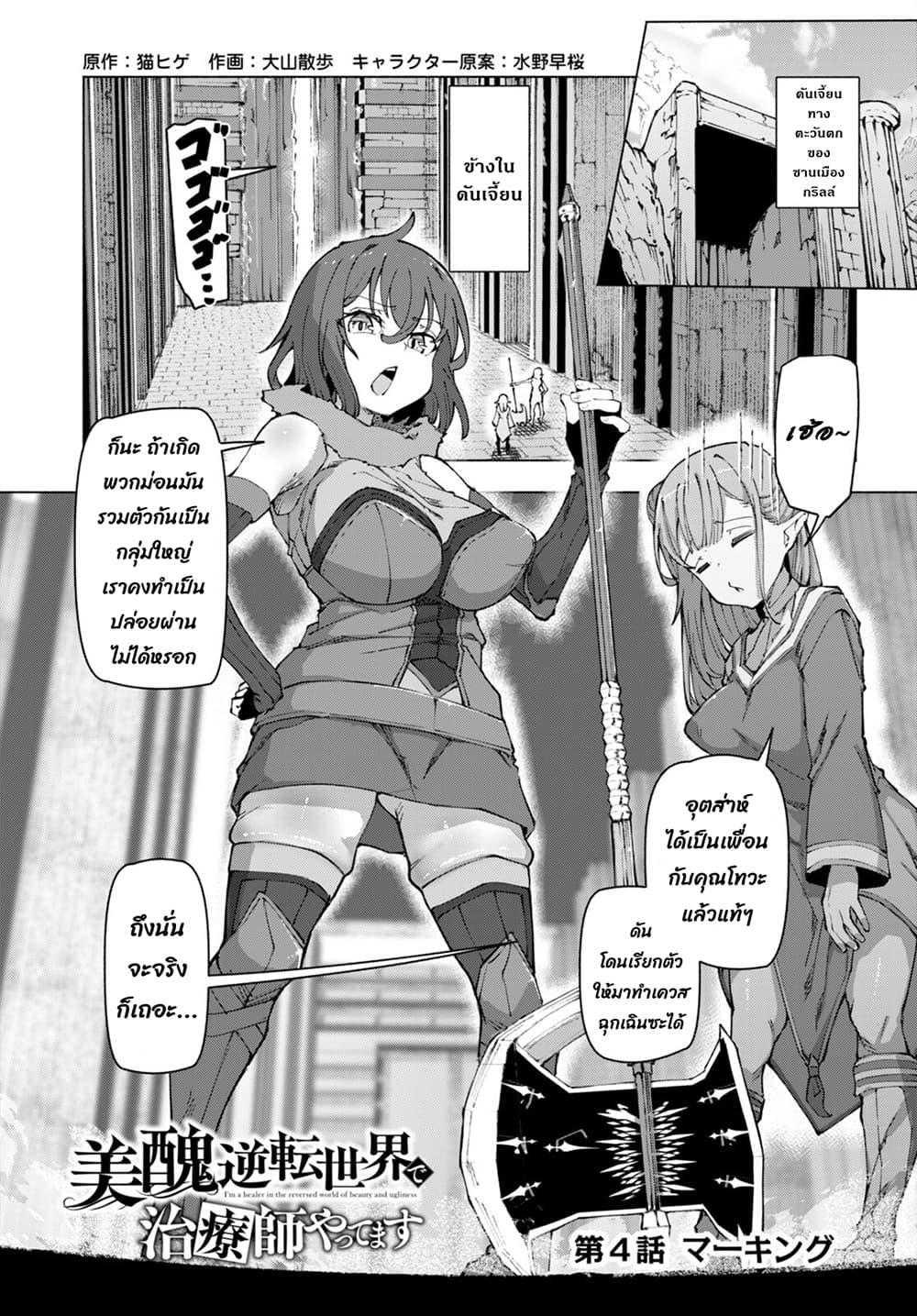 Manga-lc-com อ่านมังงะ อ่านการ์ตูน ออนไลน์ ฟรี Bishuu Gyakuten Sekai de Chiryoushi Yattemasu ตอนที่ 1 2 3 4 5 6 7 8 9 10 11 12 13 14 ฟรี ไม่มีโฆษณา Manga-lc - อ่าน มังงะ อ่าน การ์ตูน ออนไลน์ อ่านมังงะ ฟรี