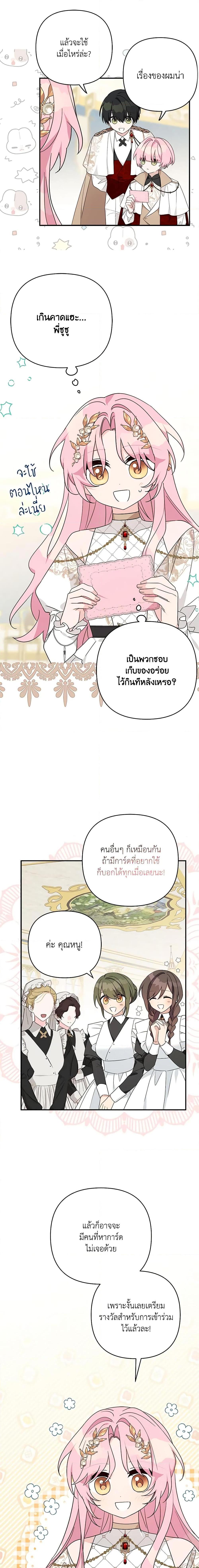 Manga-lc-com อ่านมังงะ อ่านการ์ตูน ออนไลน์ ฟรี The Youngest Daughter of the Villainous Duke ตอนที่ 1 2 3 4 5 6 7 8 9 10 11 12 13 14 ฟรี ไม่มีโฆษณา Manga-lc - อ่าน มังงะ อ่าน การ์ตูน ออนไลน์ อ่านมังงะ ฟรี