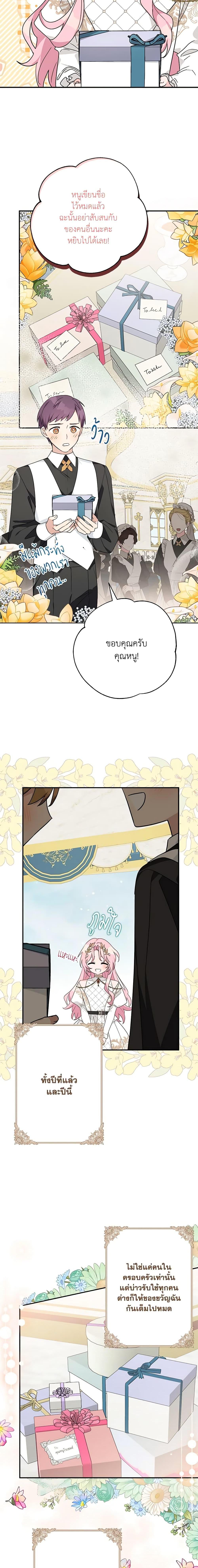 Manga-lc-com อ่านมังงะ อ่านการ์ตูน ออนไลน์ ฟรี The Youngest Daughter of the Villainous Duke ตอนที่ 1 2 3 4 5 6 7 8 9 10 11 12 13 14 ฟรี ไม่มีโฆษณา Manga-lc - อ่าน มังงะ อ่าน การ์ตูน ออนไลน์ อ่านมังงะ ฟรี