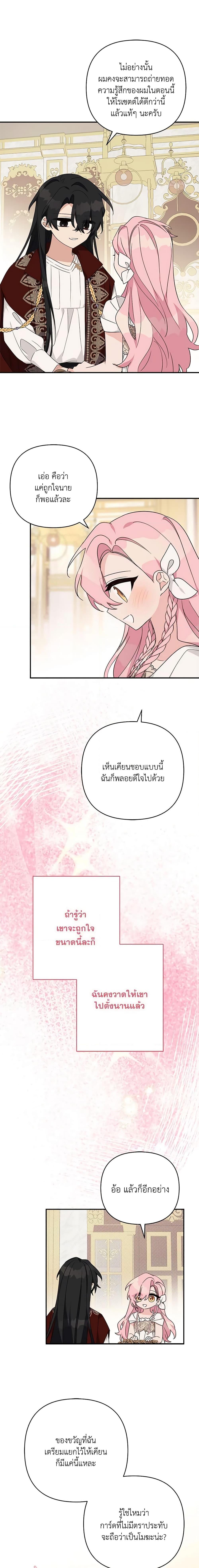 Manga-lc-com อ่านมังงะ อ่านการ์ตูน ออนไลน์ ฟรี The Youngest Daughter of the Villainous Duke ตอนที่ 1 2 3 4 5 6 7 8 9 10 11 12 13 14 ฟรี ไม่มีโฆษณา Manga-lc - อ่าน มังงะ อ่าน การ์ตูน ออนไลน์ อ่านมังงะ ฟรี