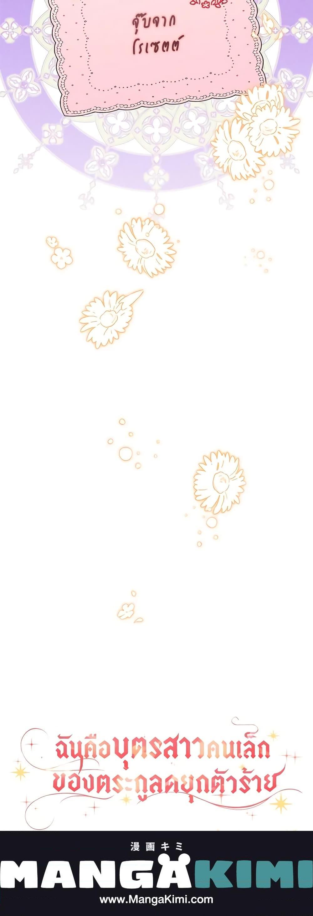 Manga-lc-com อ่านมังงะ อ่านการ์ตูน ออนไลน์ ฟรี The Youngest Daughter of the Villainous Duke ตอนที่ 1 2 3 4 5 6 7 8 9 10 11 12 13 14 ฟรี ไม่มีโฆษณา Manga-lc - อ่าน มังงะ อ่าน การ์ตูน ออนไลน์ อ่านมังงะ ฟรี