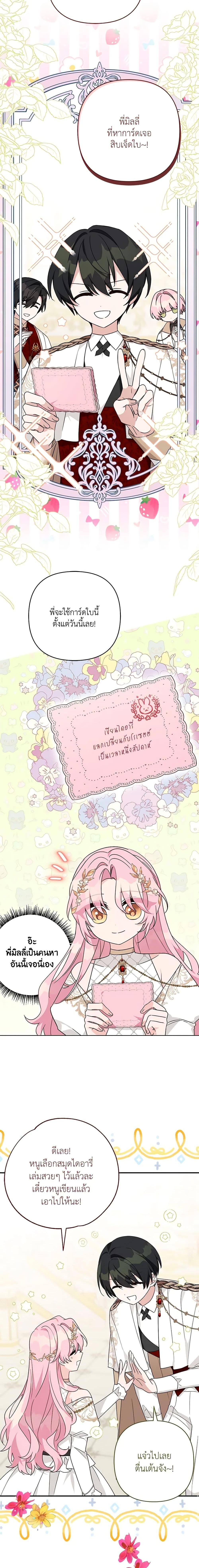 Manga-lc-com อ่านมังงะ อ่านการ์ตูน ออนไลน์ ฟรี The Youngest Daughter of the Villainous Duke ตอนที่ 1 2 3 4 5 6 7 8 9 10 11 12 13 14 ฟรี ไม่มีโฆษณา Manga-lc - อ่าน มังงะ อ่าน การ์ตูน ออนไลน์ อ่านมังงะ ฟรี