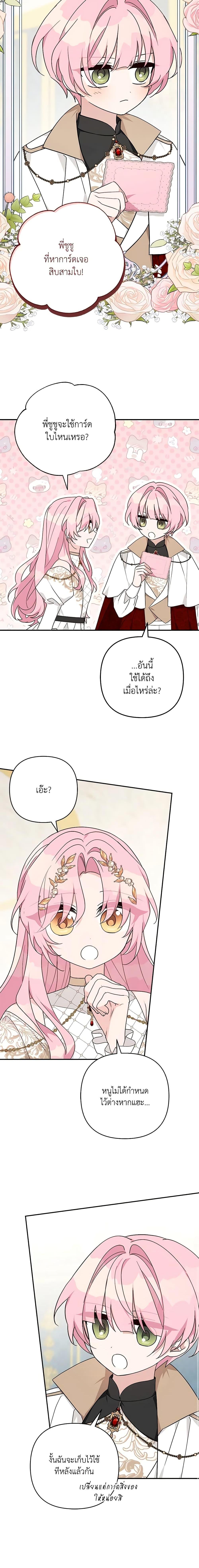 Manga-lc-com อ่านมังงะ อ่านการ์ตูน ออนไลน์ ฟรี The Youngest Daughter of the Villainous Duke ตอนที่ 1 2 3 4 5 6 7 8 9 10 11 12 13 14 ฟรี ไม่มีโฆษณา Manga-lc - อ่าน มังงะ อ่าน การ์ตูน ออนไลน์ อ่านมังงะ ฟรี