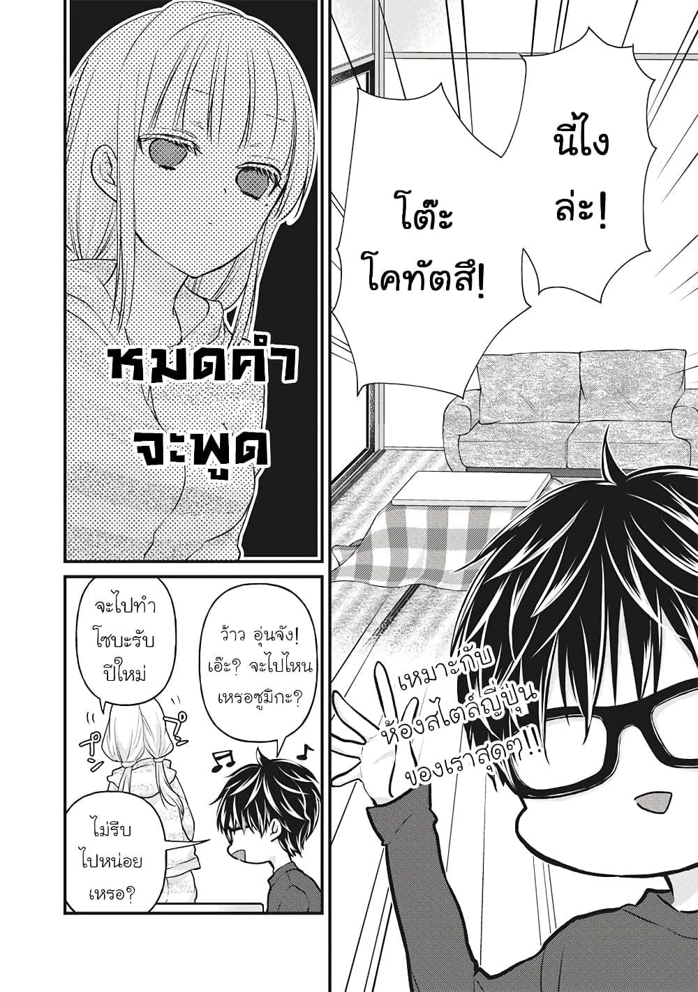 Manga-lc-com อ่านมังงะ อ่านการ์ตูน ออนไลน์ ฟรี Mijuku na Futari de Gozaimasu ga ตอนที่ 1 2 3 4 5 6 7 8 9 10 11 12 13 14 ฟรี ไม่มีโฆษณา Manga-lc - อ่าน มังงะ อ่าน การ์ตูน ออนไลน์ อ่านมังงะ ฟรี